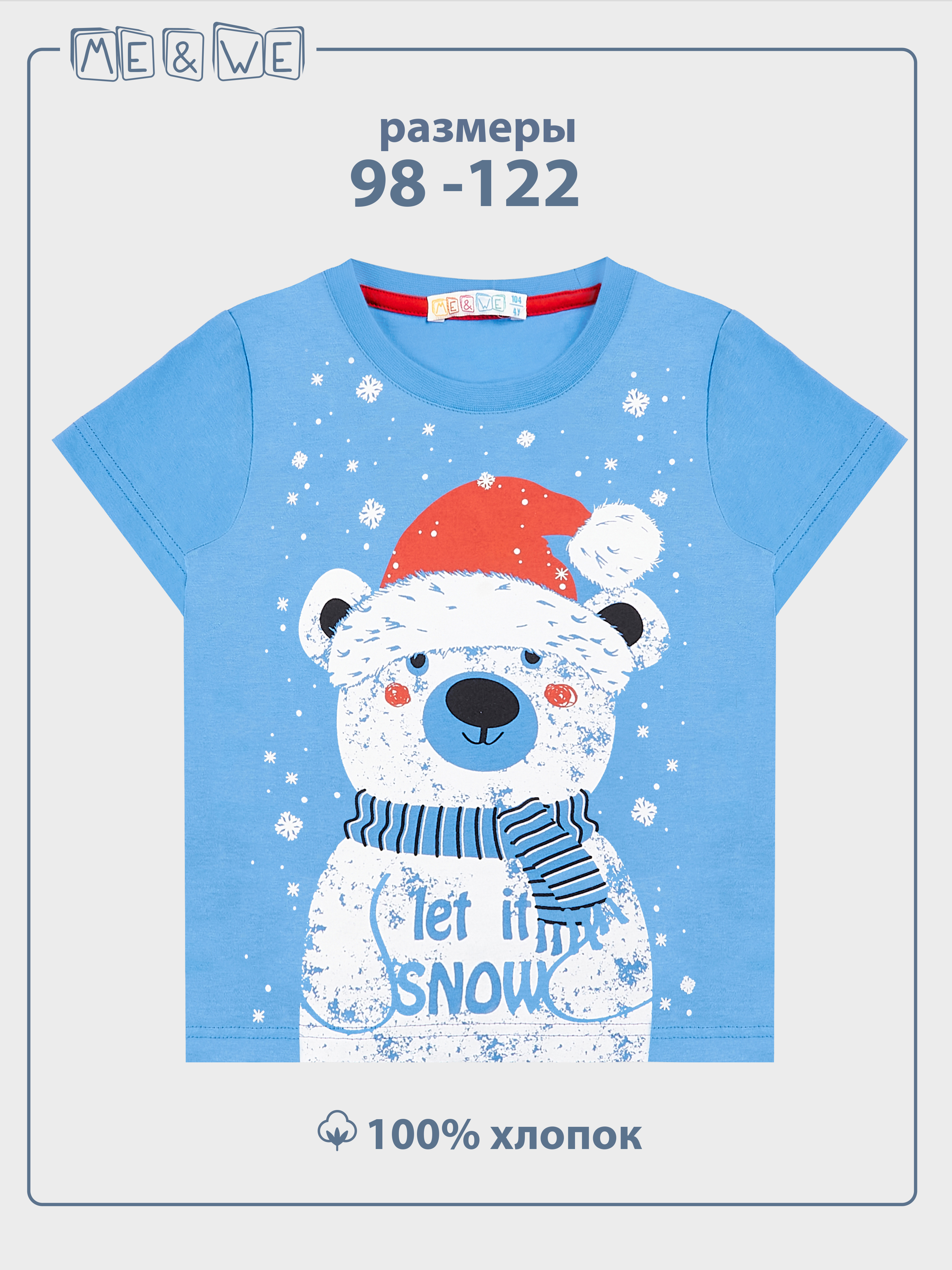 Футболка ME WE KB220-J102-431_Голубой - фото 3