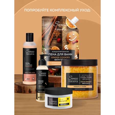 Пена Senso Terapia 500 мл