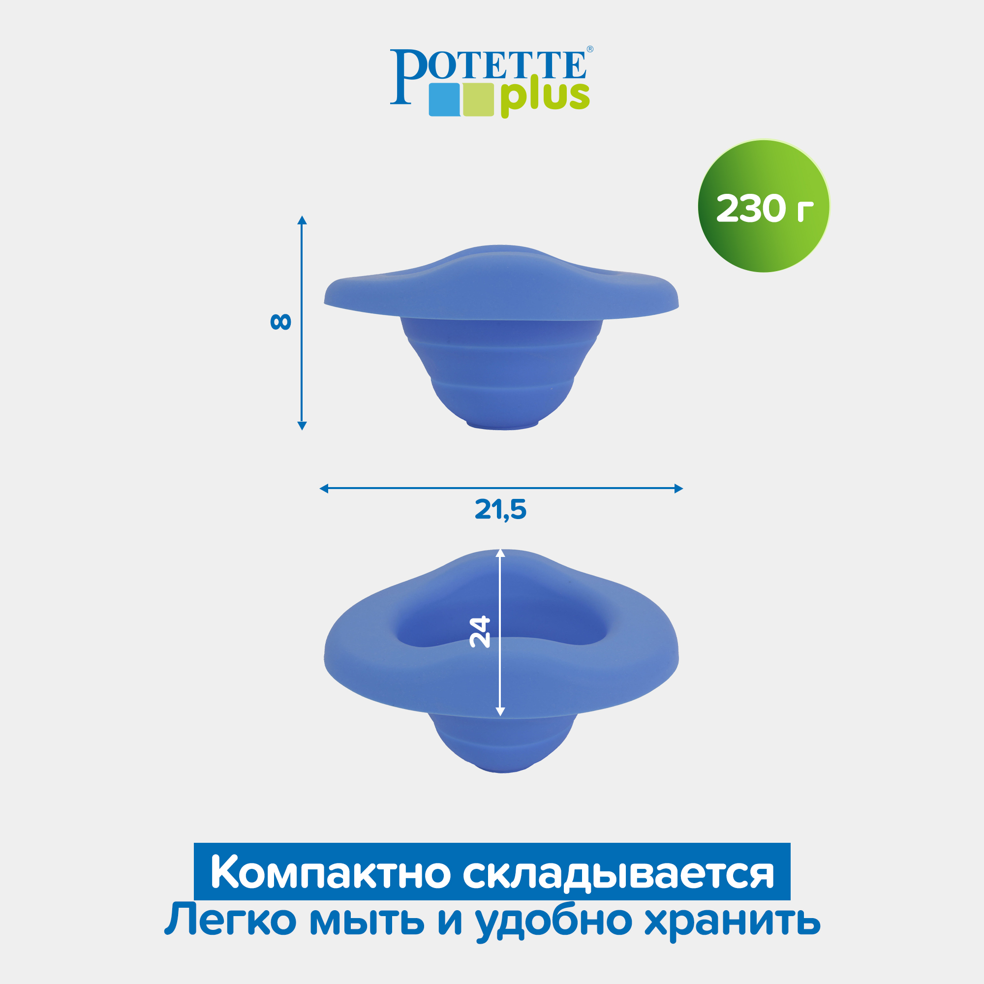 Вставка Potette Plus Дорожный - фото 1