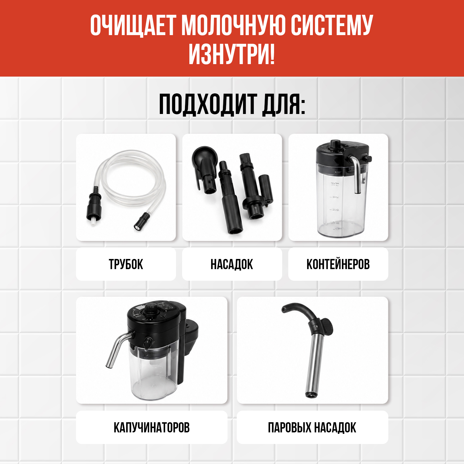 Чистящее средство КЛИМЫЧ промывания молочной системы 1000 мл для кофемашин - фото 3