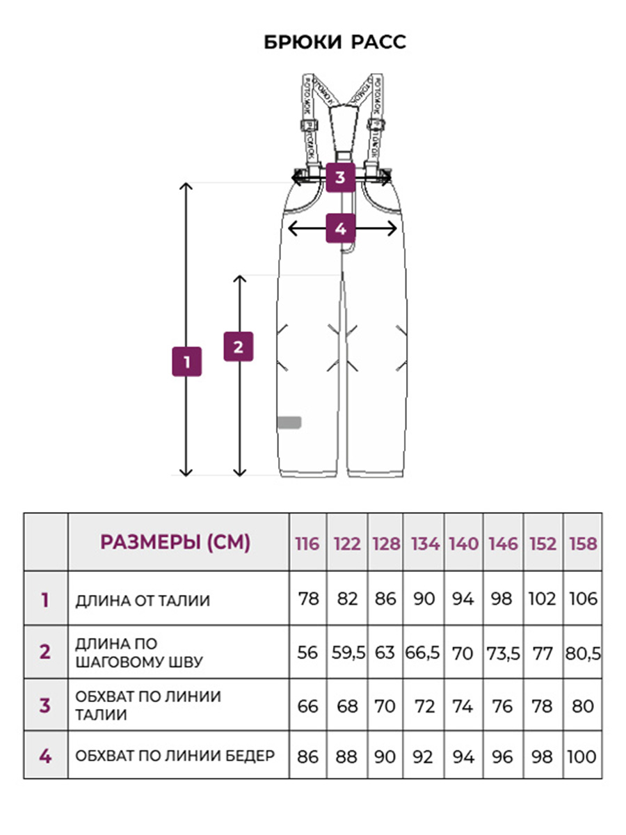 Брюки Voma 10wКС-110ч - фото 7
