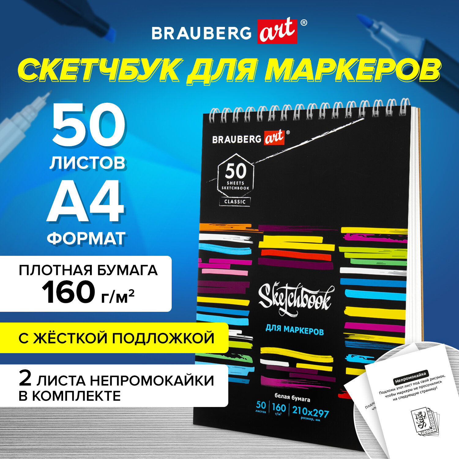 Блокнот-Скетчбук Brauberg с белыми страницами для рисования эскизов 50 листов - фото 3