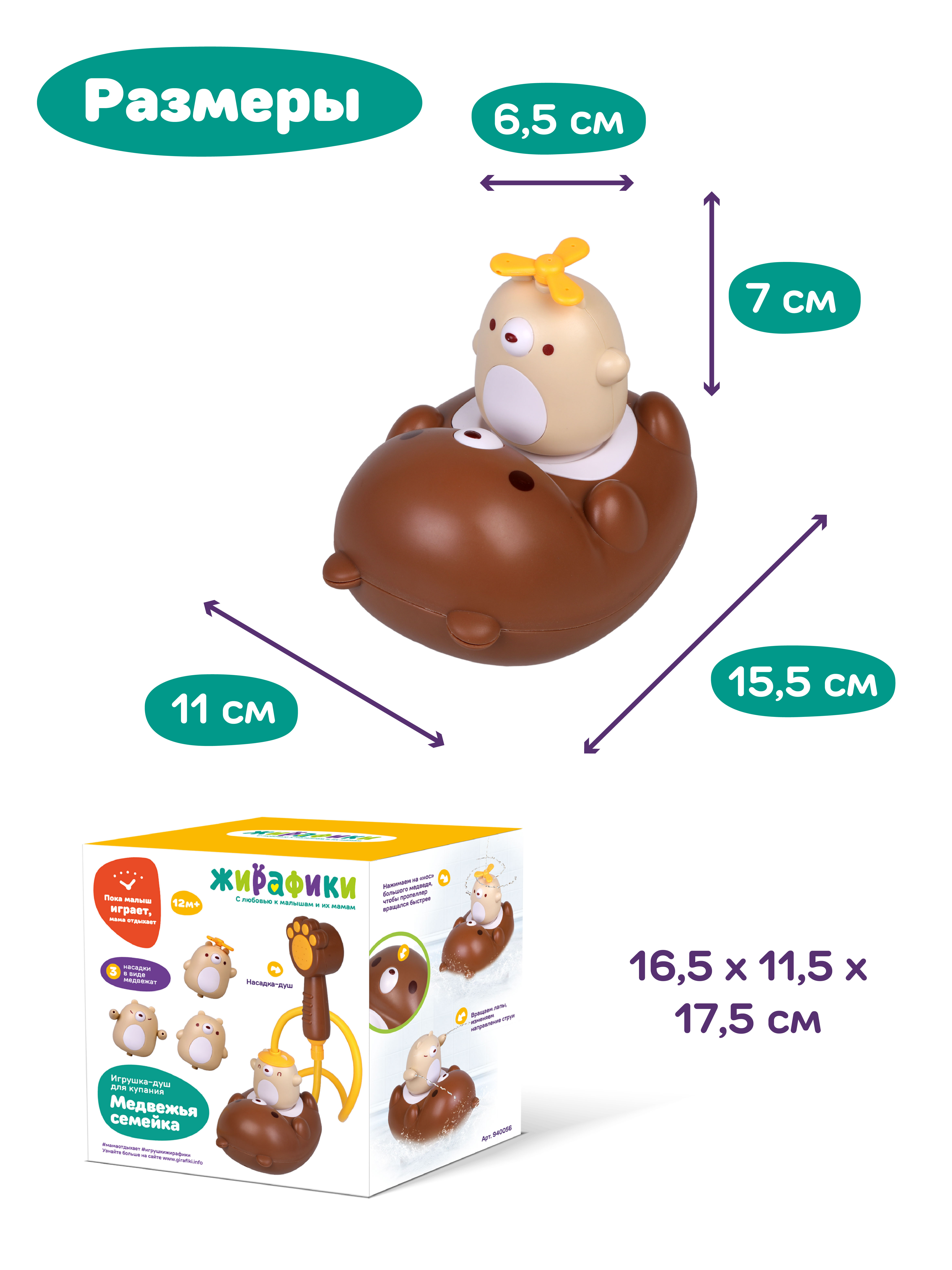 Игрушка Жирафики - фото 4