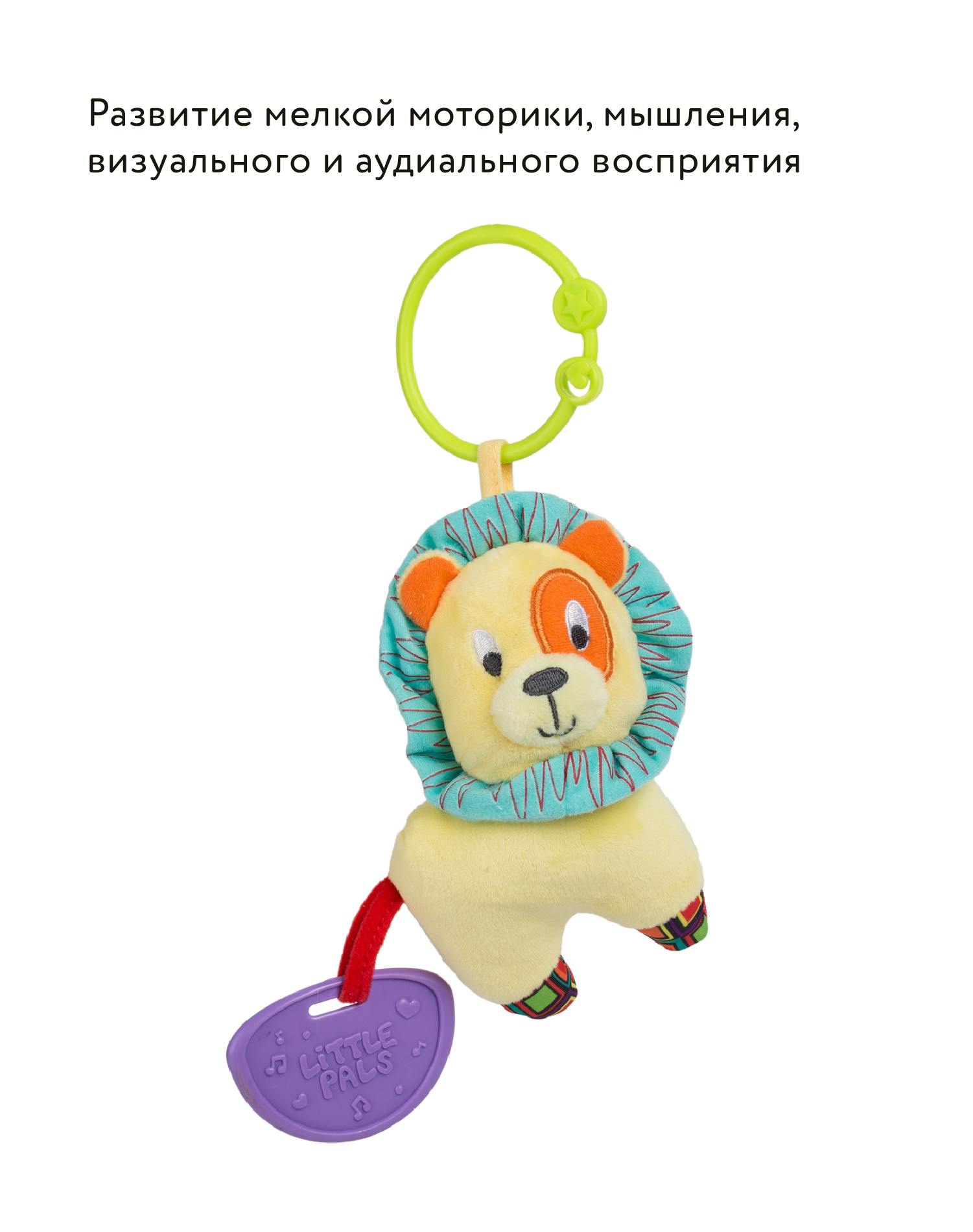 Игрушка BabyGo подвеска Лев - фото 7