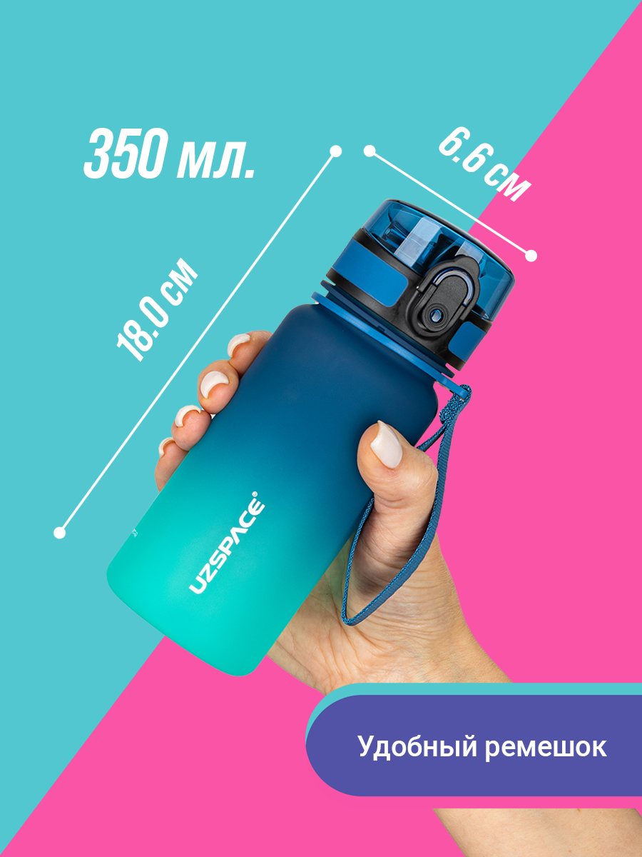Бутылка UZSPACE 350 мл - фото 3
