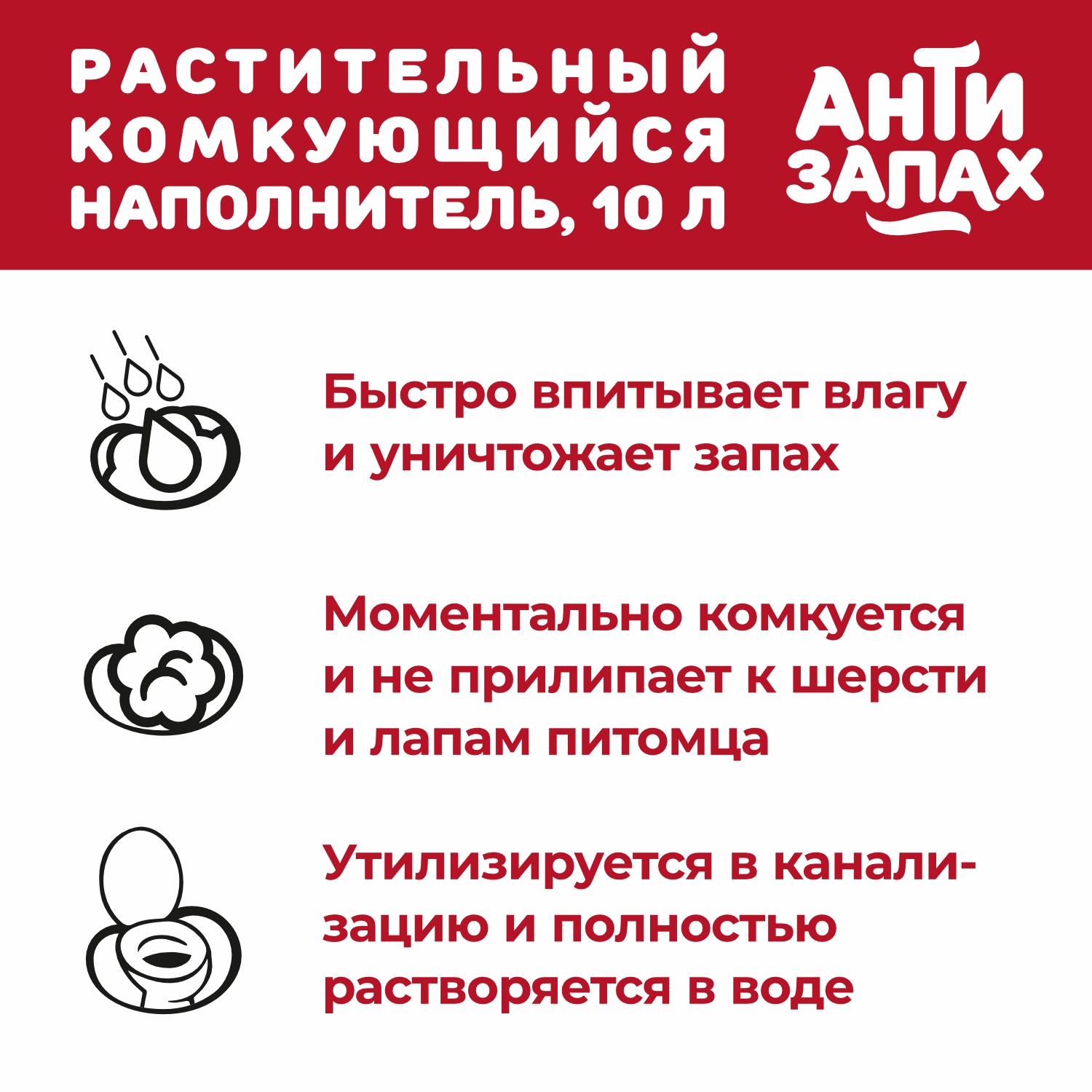 Наполнитель Питомец 10 л комкующийся, растительный - фото 2