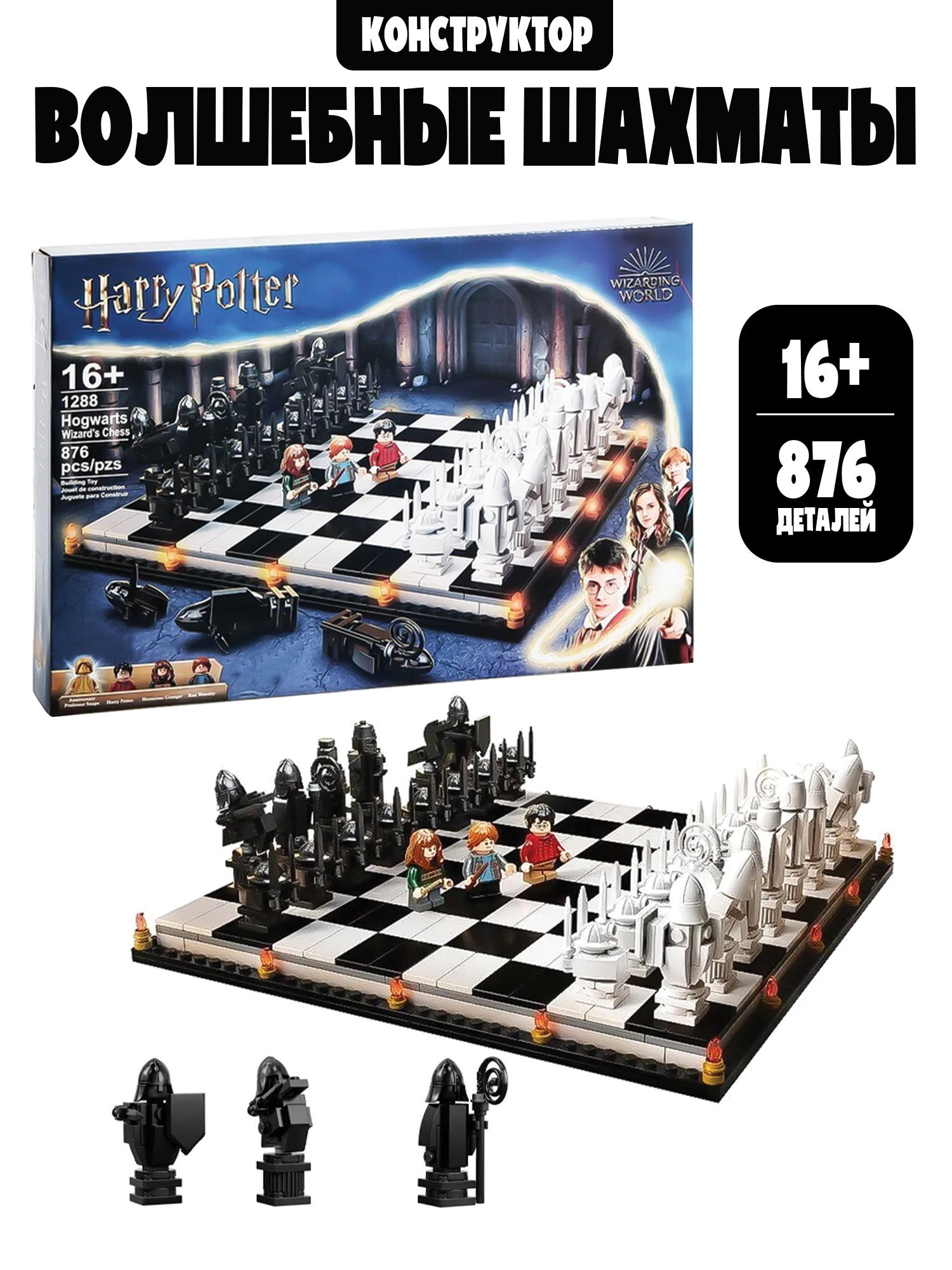 Конструктор Madliani 876 дет. - фото 1