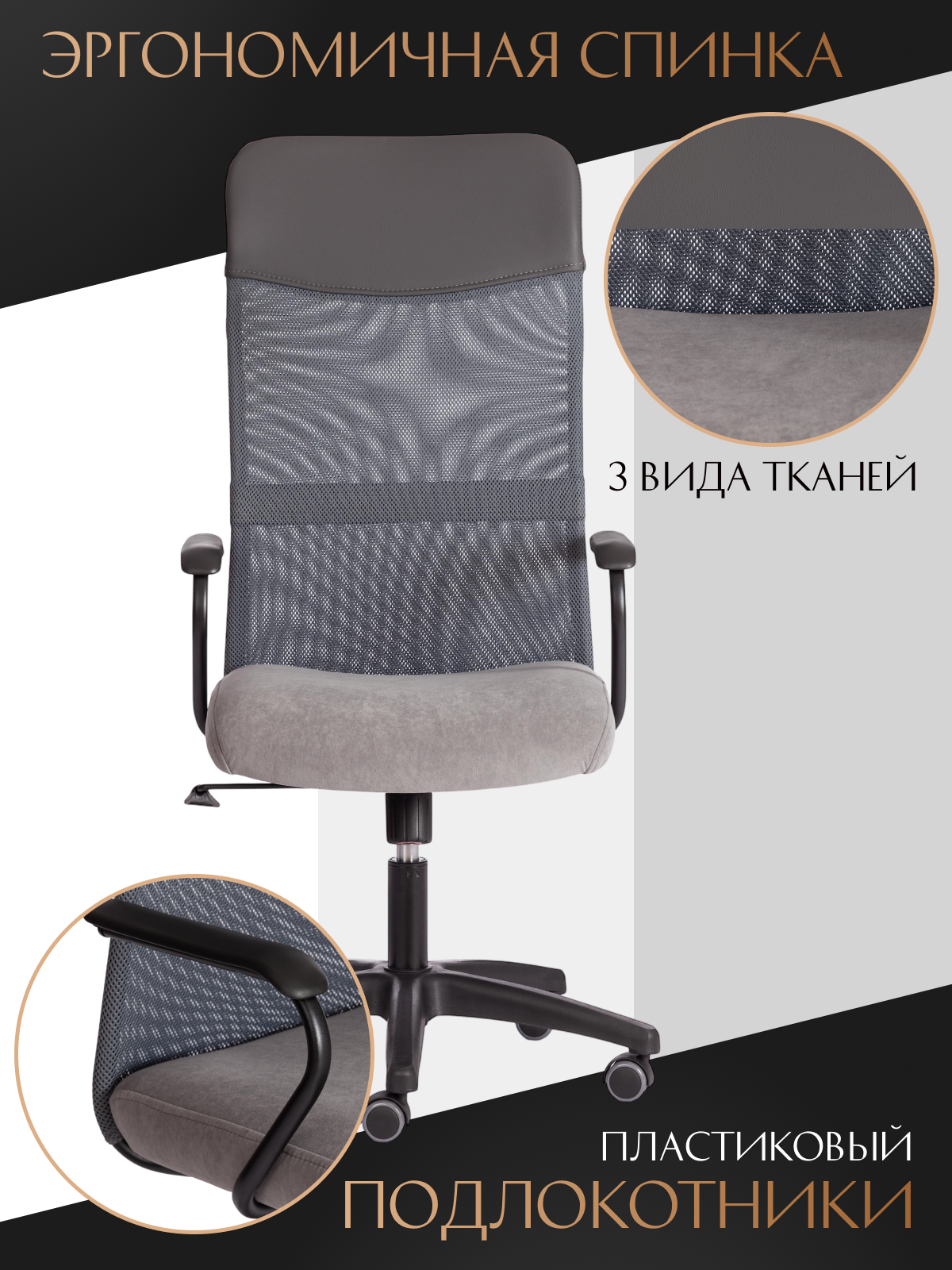 Компьютерное кресло TETCHAIR PRACTIC (мп) серый/металлик - фото 8