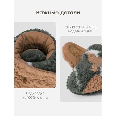 Пинетки Happy Baby