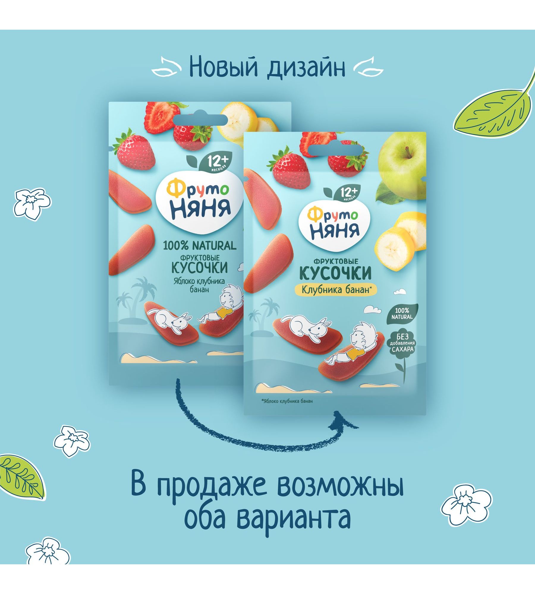 Фруктовые кусочки ФрутоНяня из яблок клубники и бананов с 12 мес 15 г - фото 2