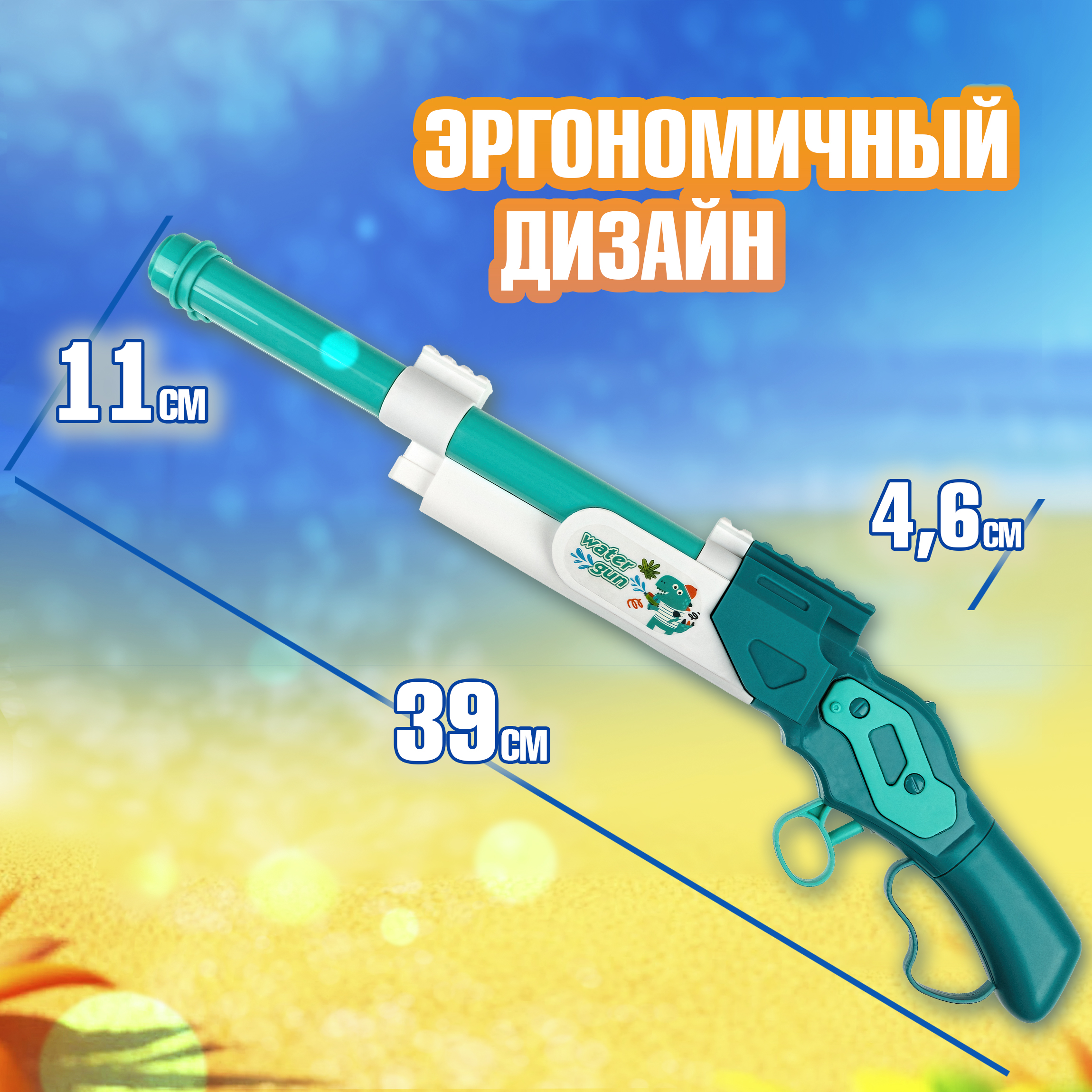 Ружье водный 1TOY в ассортименте - фото 2