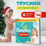 Трусики Pampers Pants 6 (15+ кг) 136 шт.