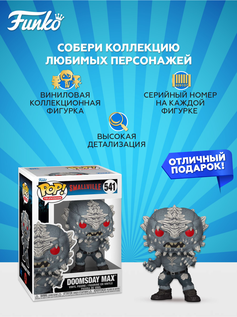 Фигурка Funko - фото 2