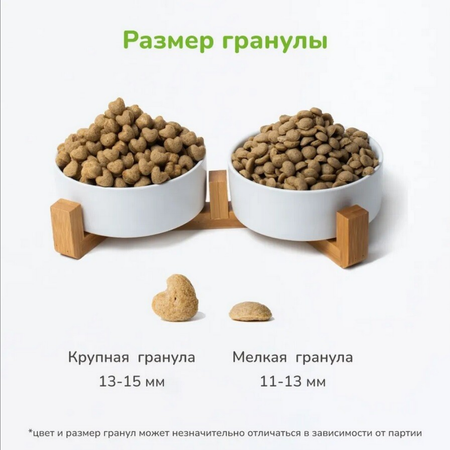 Корм сухой Будь здоров полнорационный без животного белка