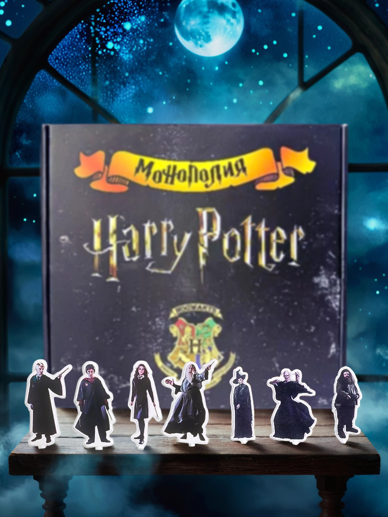 Настольная игра Madliani Монополия Гарри Поттер - фото 8