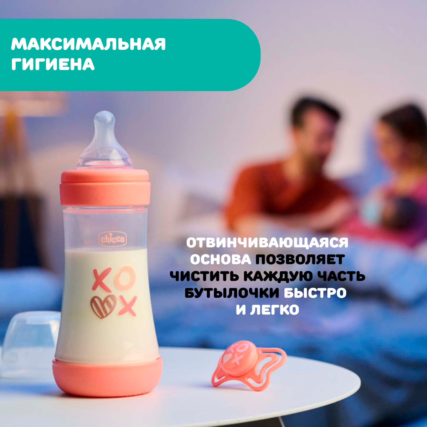 Бутылочка Chicco 240 мл - фото 9