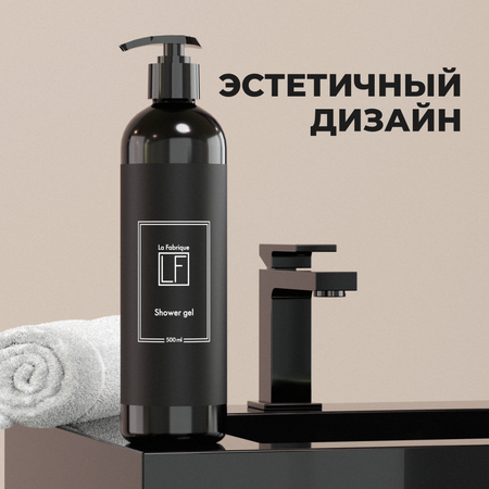 Гель La Fabrique 500 мл