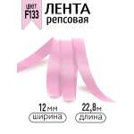 Лента для рукоделия и упаковки Magic 4 Hobby розовый 12 мм 22.8 м