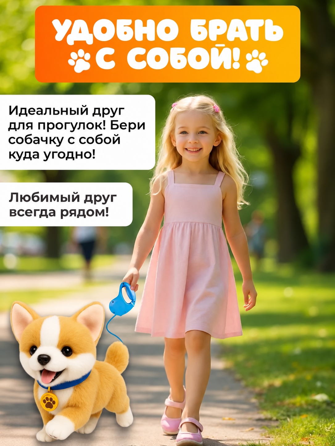 Мягкая игрушка FAVORITSTAR DESIGN Интерактивный щенок корги - фото 11
