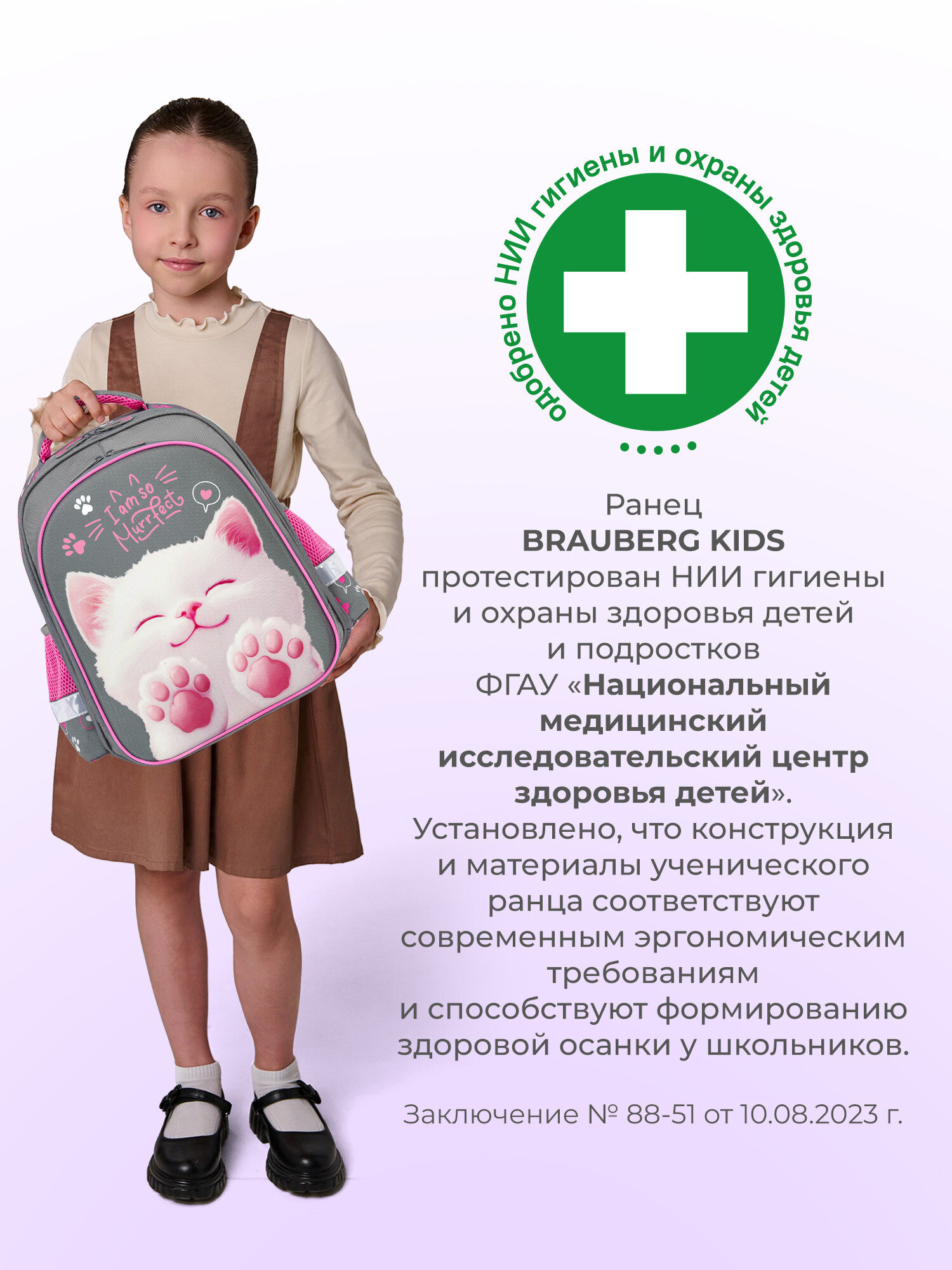 Рюкзак Brauberg кот-мурлыка - фото 10
