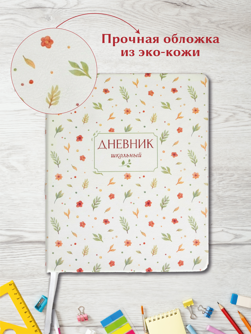 Дневник школьный AXLER 5 – 11 класс для девочки - фото 3