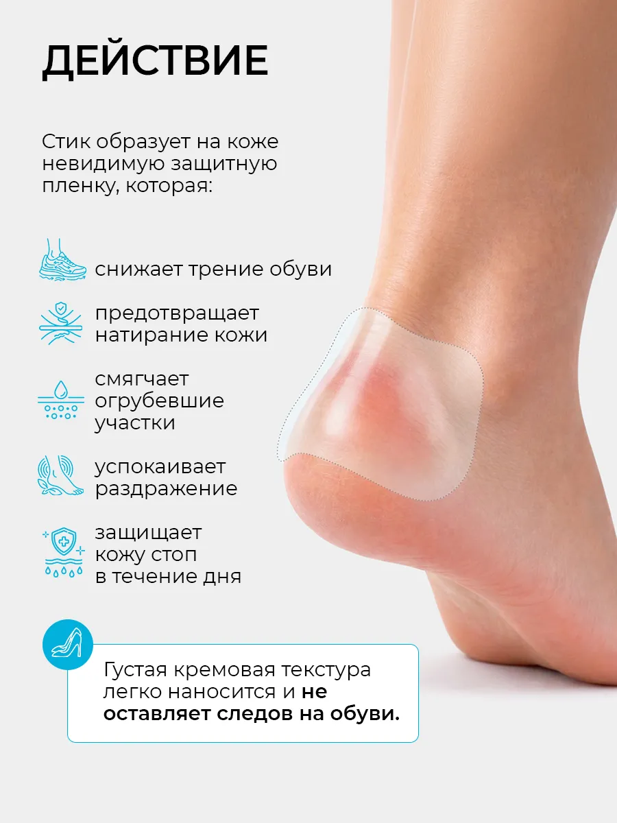 Немозоль CORIMO защита - фото 7