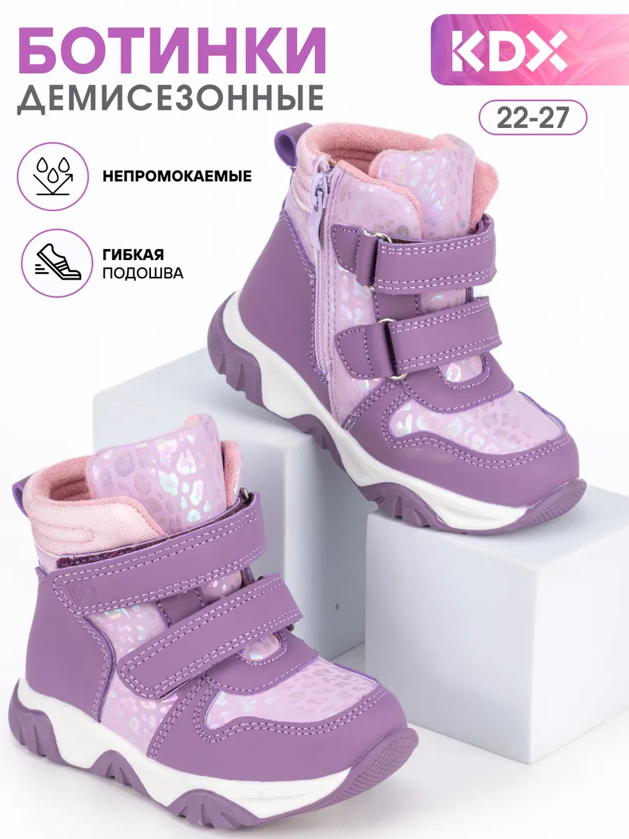 Ботинки KDX SZFW-07 lilac - фото 2