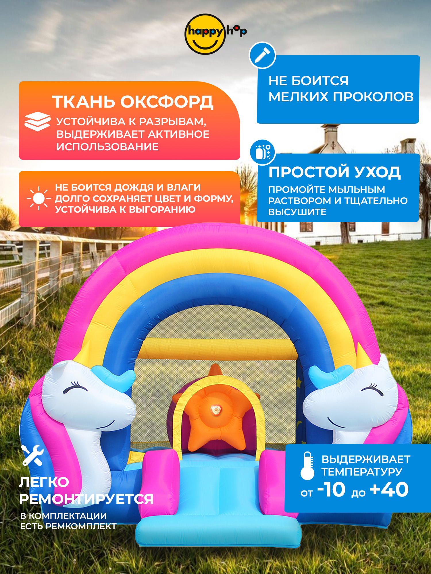 Надувной батут Happy Hop Сказочный единорог - фото 6