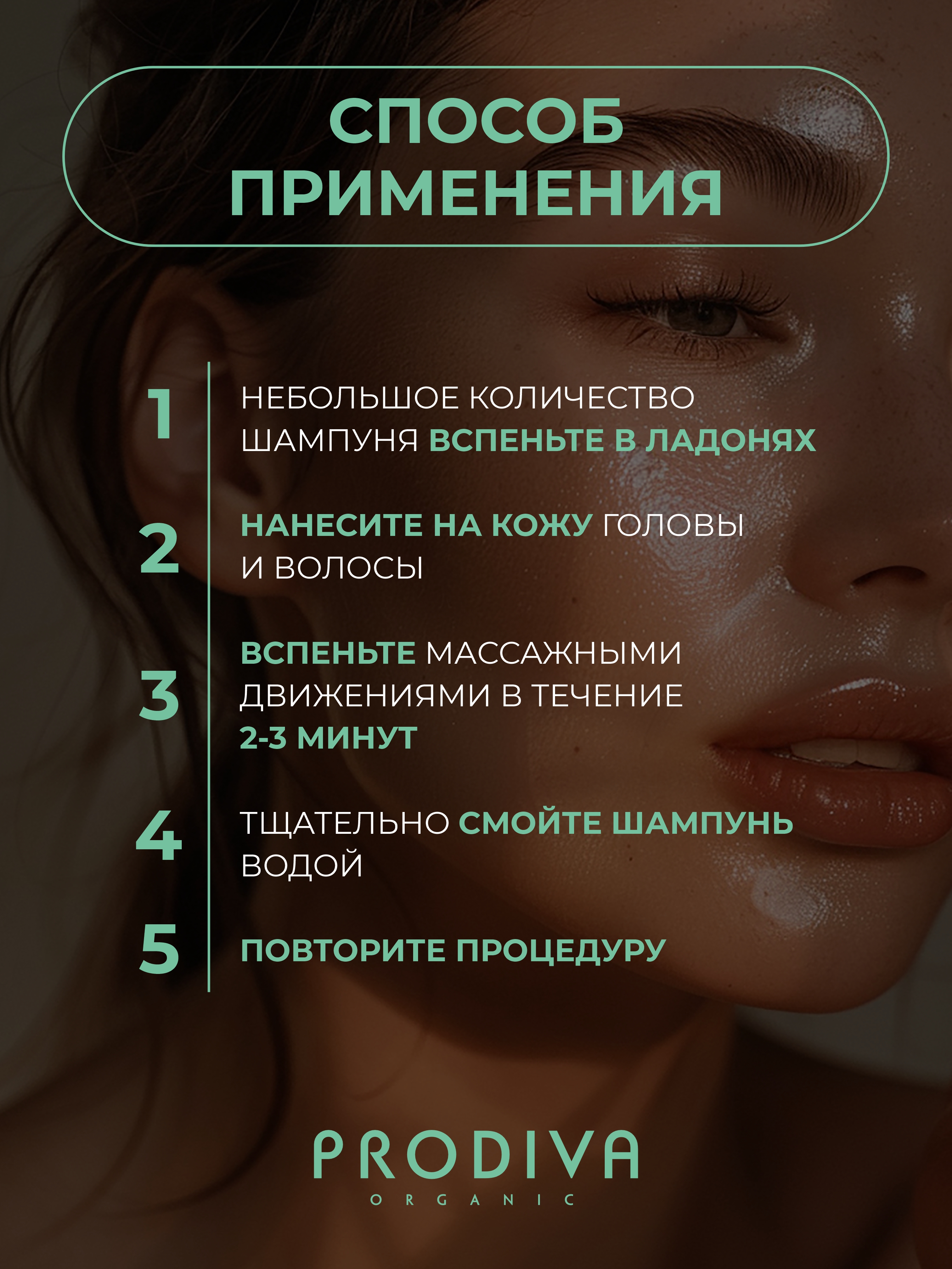 Шампунь PRODIVA для жирной кожи головы 250 мл - фото 5