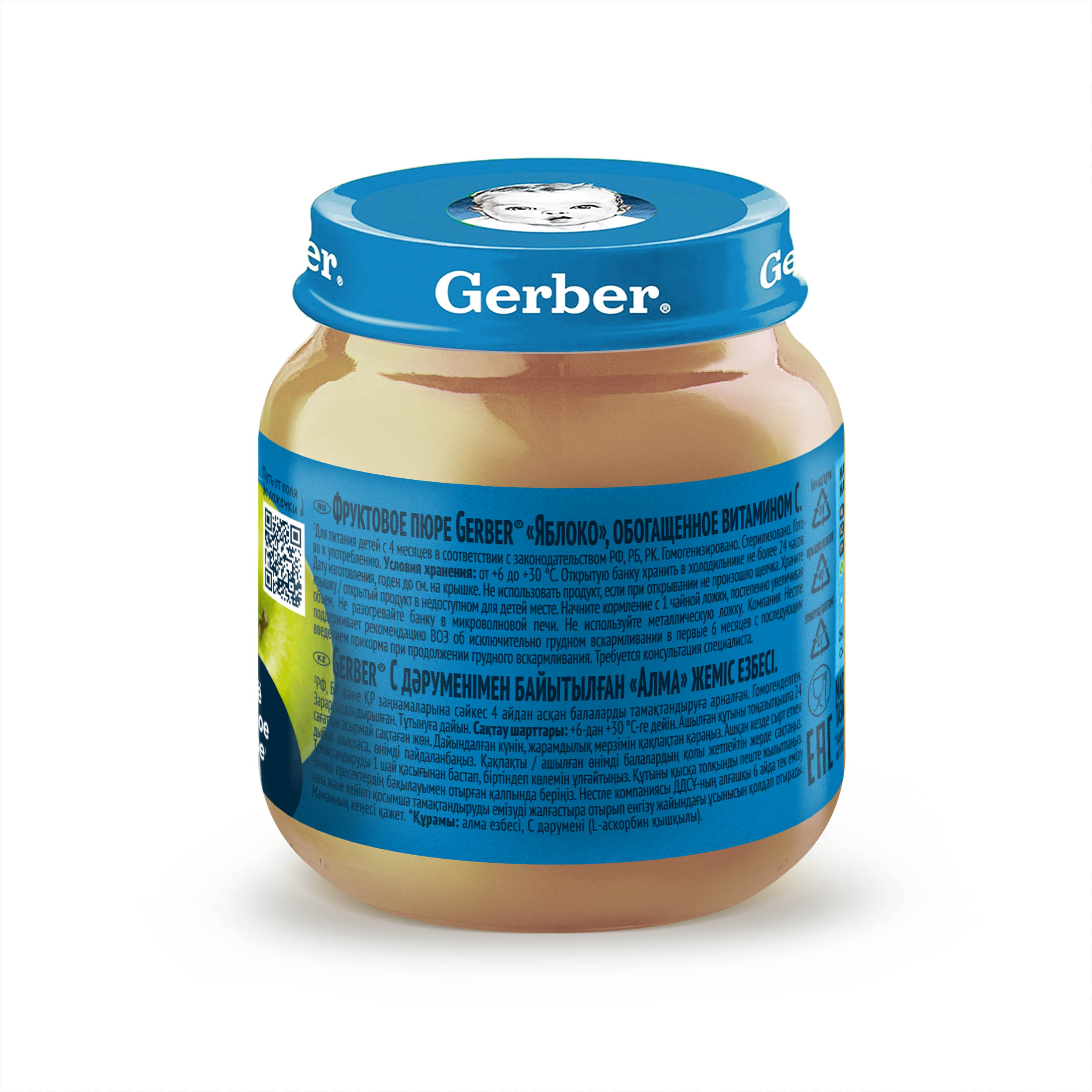 Пюре Gerber Яблоко с 4 мес 125 г - фото 14