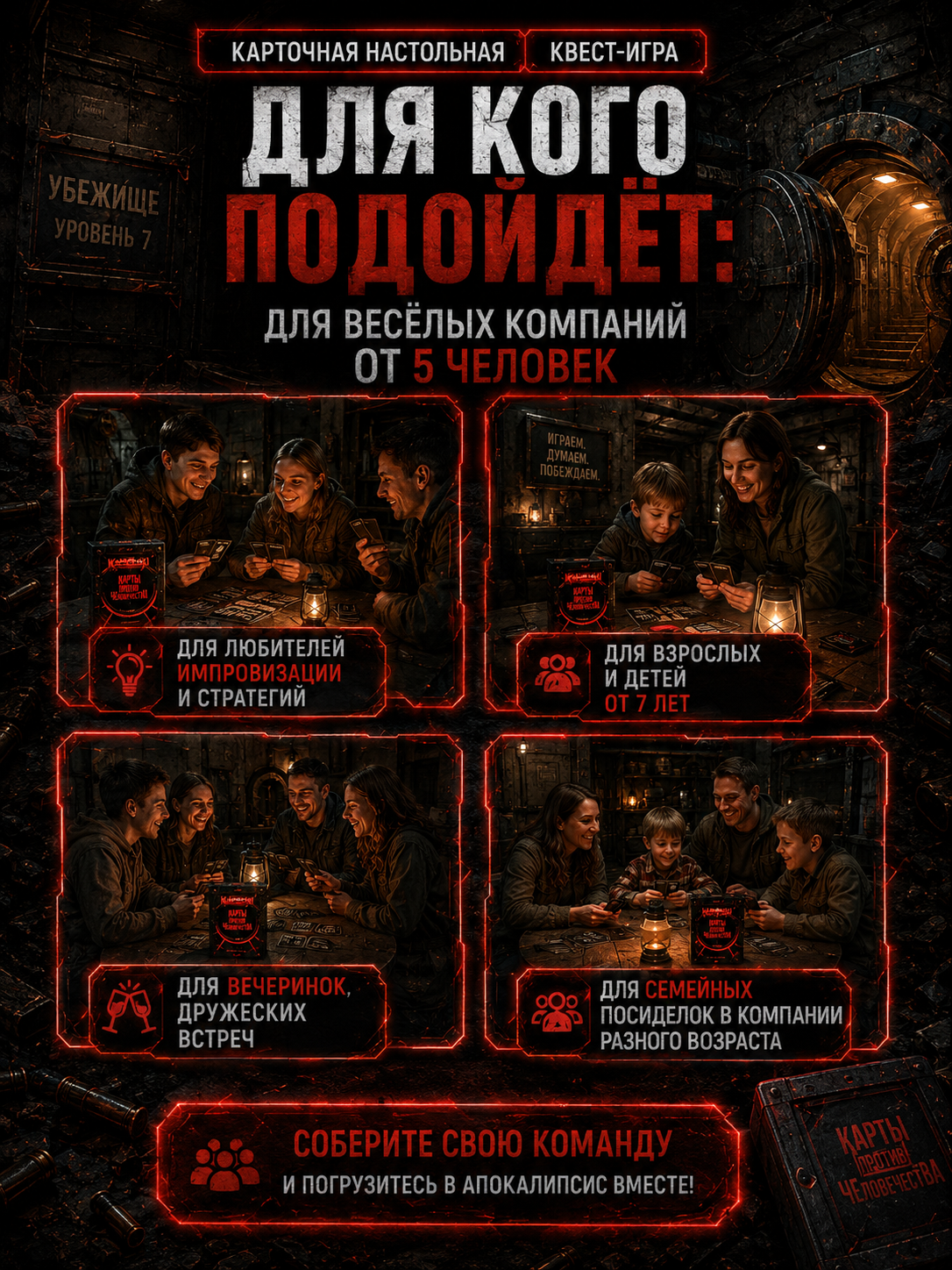 Настольная игра People Like U Мафия Карты против человечества 100 - фото 5