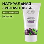 Зубная паста Siberina