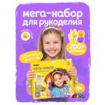 Набор для творчества Avenir вышивание