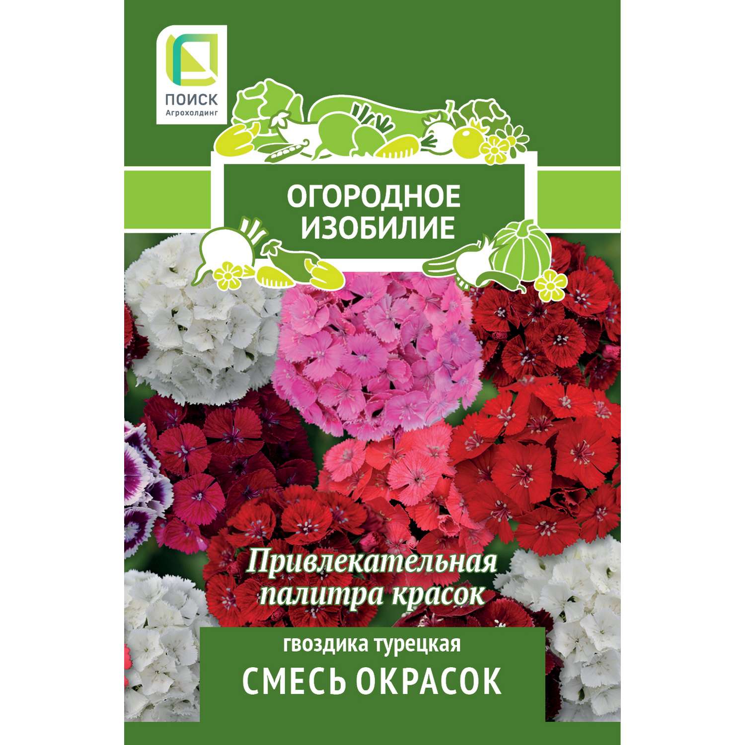 Гвоздика . турецкая Смесь окрасок 0.25г - фото 1
