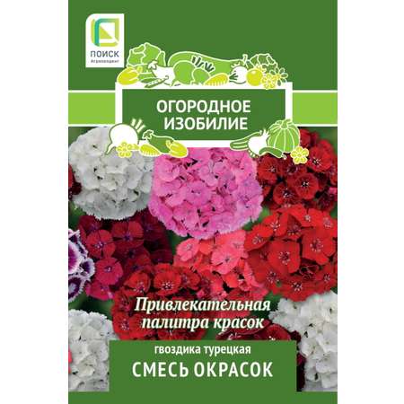 Гвоздика . турецкая Смесь окрасок 0.25г