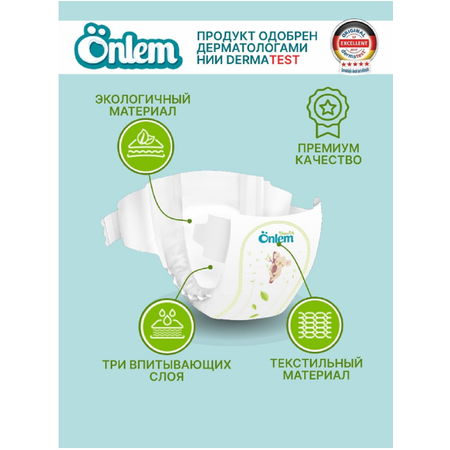 Подгузники Onlem 1 11 шт.