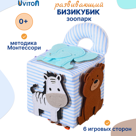 Игрушка Uviton кубики Тени в зоопарке в ассортименте