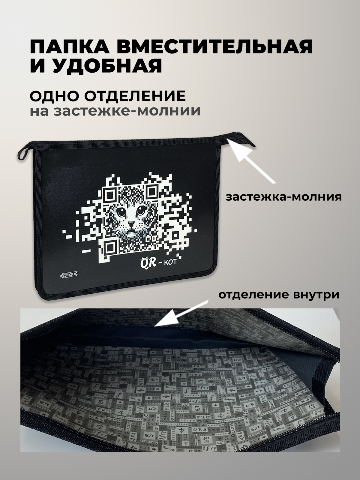 Папка для тетрадей Cancburg А4 - фото 4