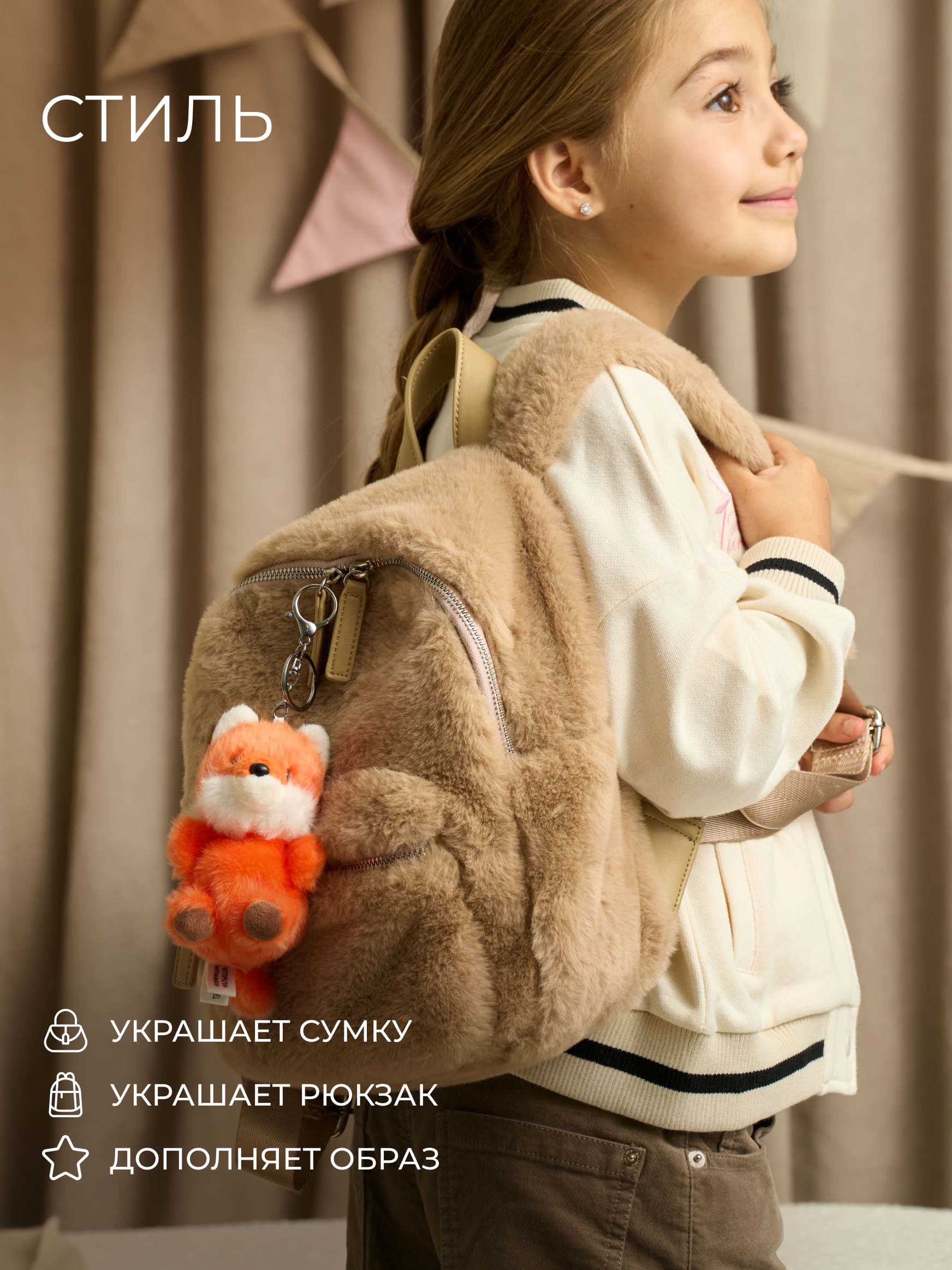 Мягкая игрушка GULLIVER toys Лисичка, 11 см - фото 5