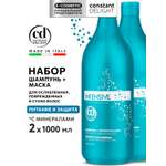 Набор средств Constant Delight Intensive с минералами 2000 мл