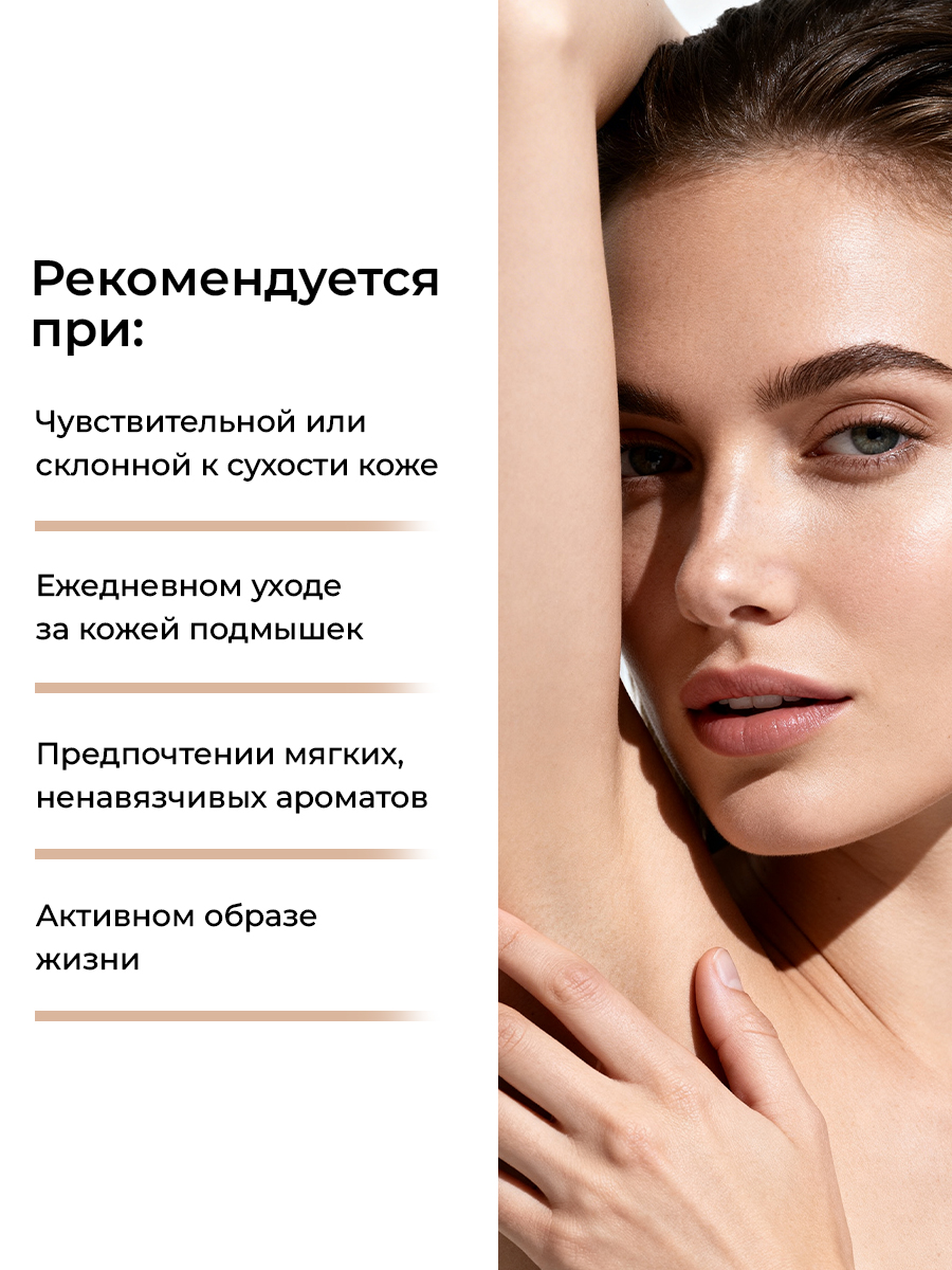 Дезодорант-антиперспирант EDEN роликовый женский Эффект пудры 50мл - фото 7