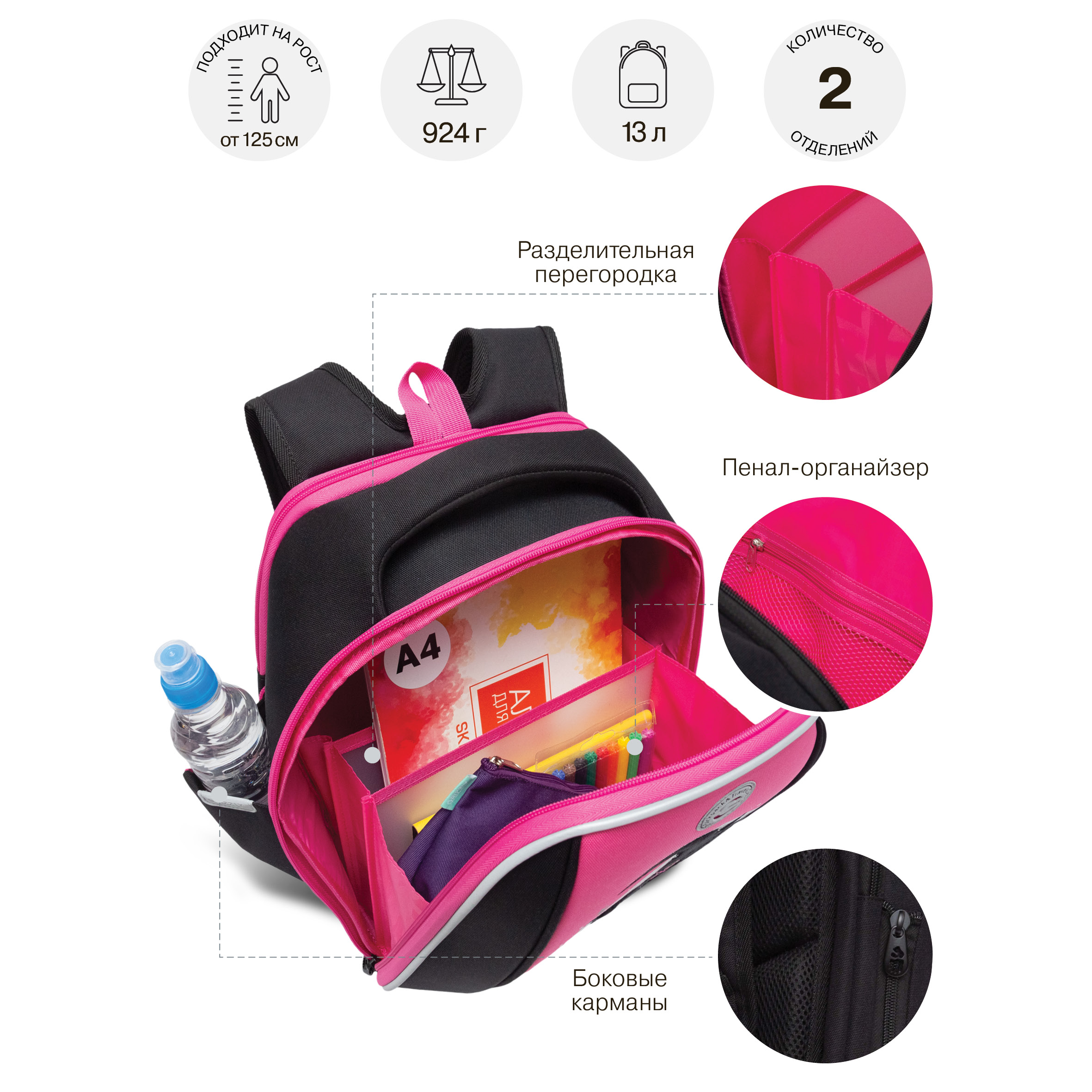 Ранец Grizzly для девочки - фото 8