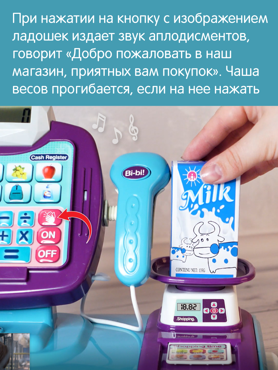Игровой набор Veld Co касса - фото 4