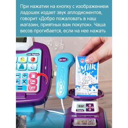 Игровой набор Veld Co касса