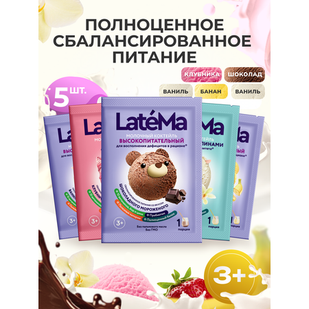 Смесь детская LateMa Ассорти вкусов