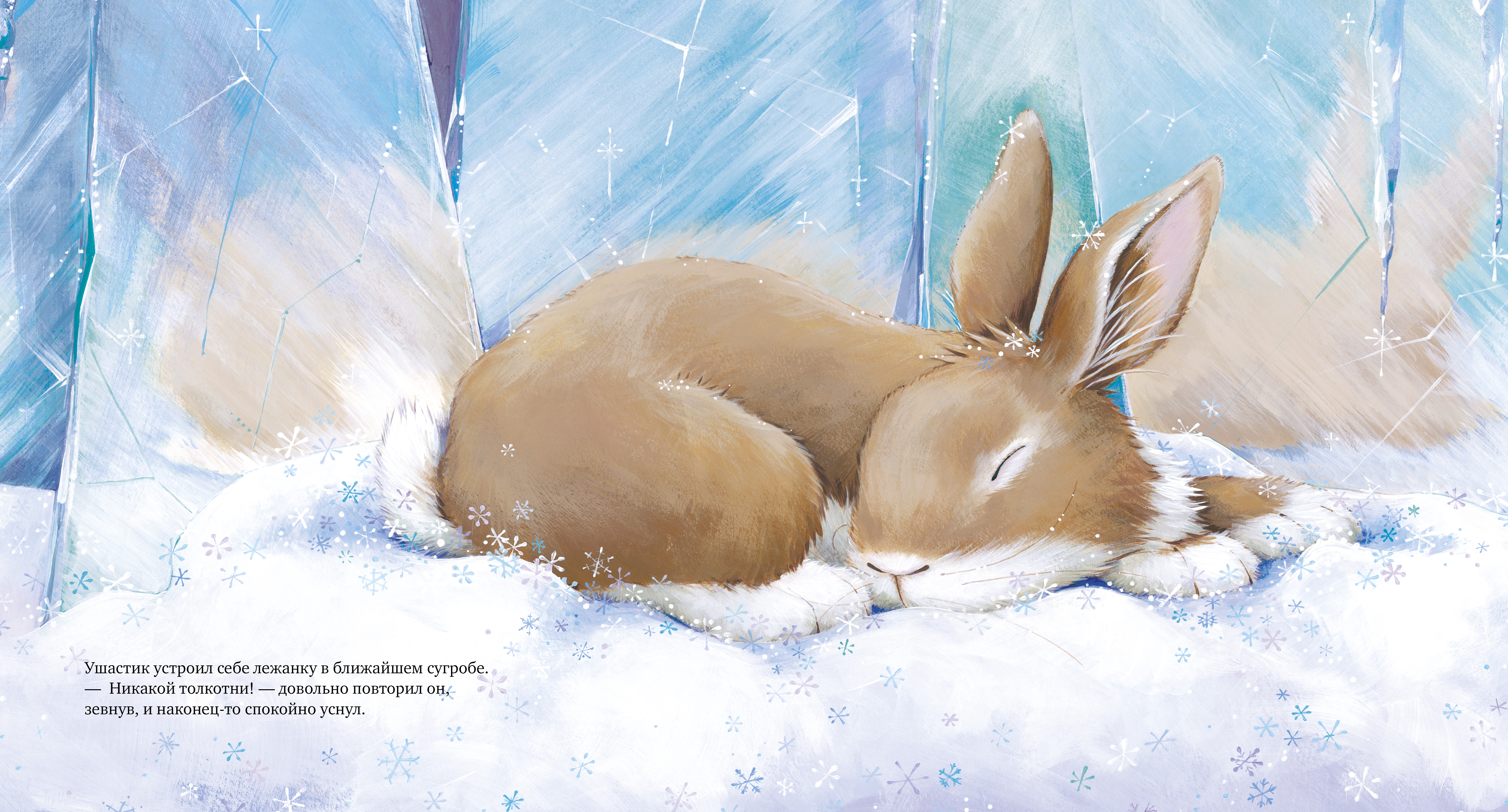 Книга Clever Зима пришла малыш! Три истории мягкая обложка - фото 2