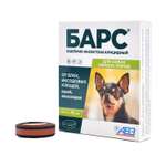 Ошейник инсектоакарицидный для собак АВЗ Барс для мелких пород