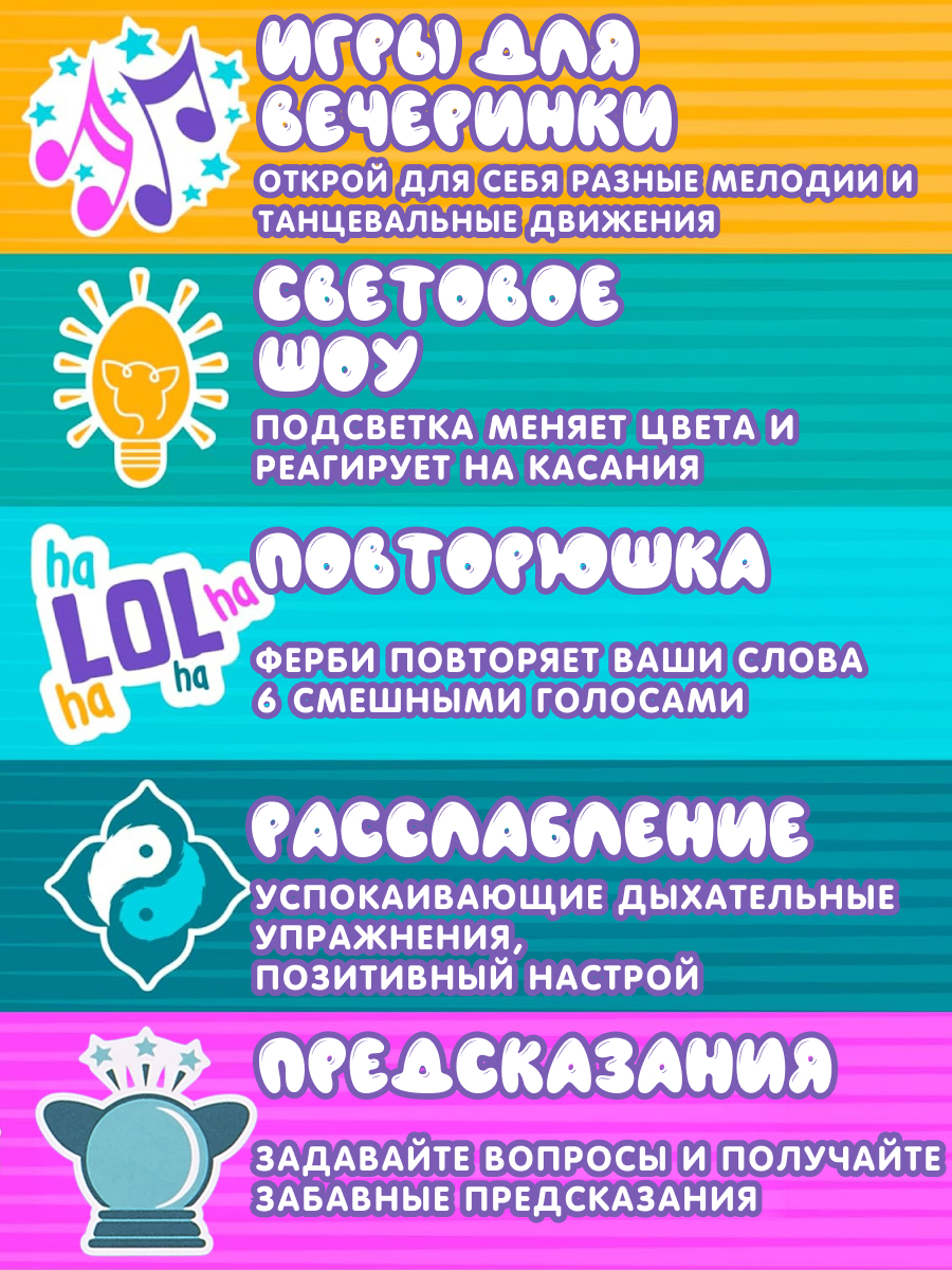 Мягкая игрушка Hasbro Furby Ферби радужный робот - фото 8