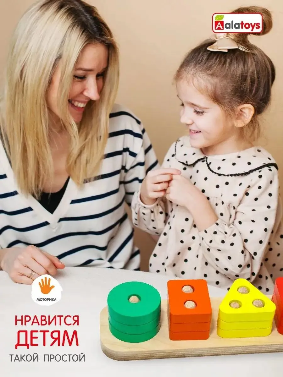 Игрушка Alatoys сортер 15 деталей - фото 4