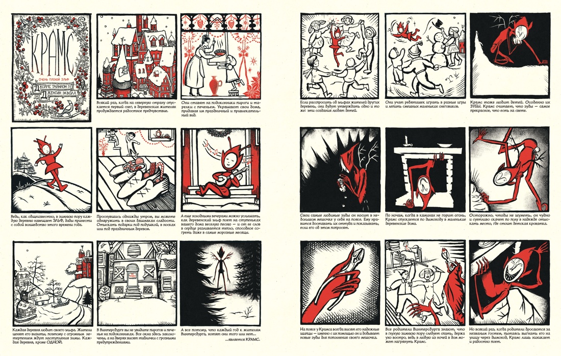 Книга АЗБУКА Тайнион IV Дж Макхейл П Лесной тропой Рождественские дары лимитированное издание - фото 8